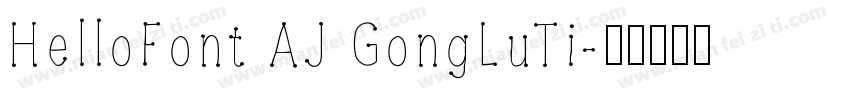 HelloFont AJ GongLuTi字体转换